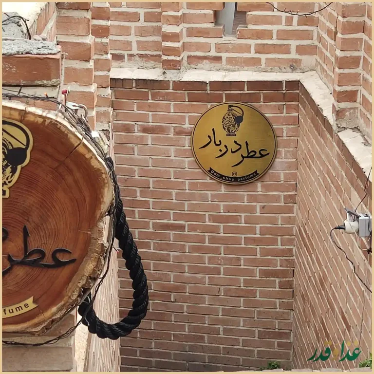 عمارت فرهنگ و غذا گود