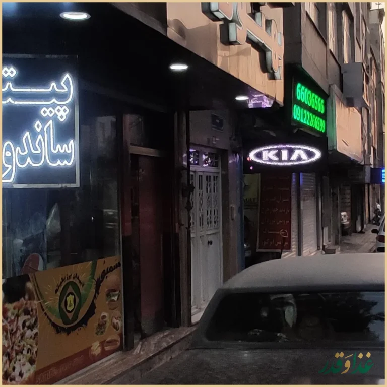 فست فود سمبو