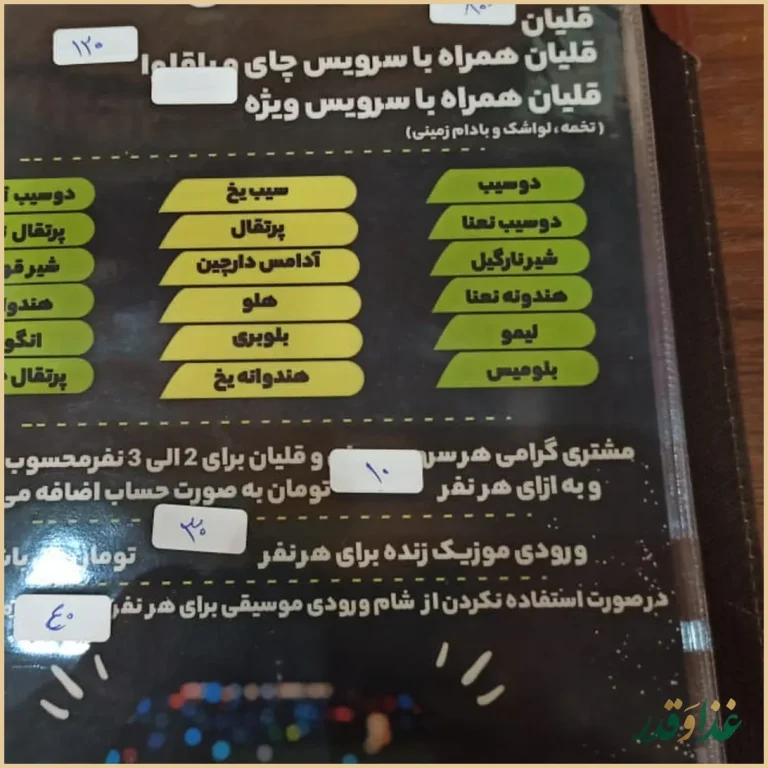 رستوران کندیمیز