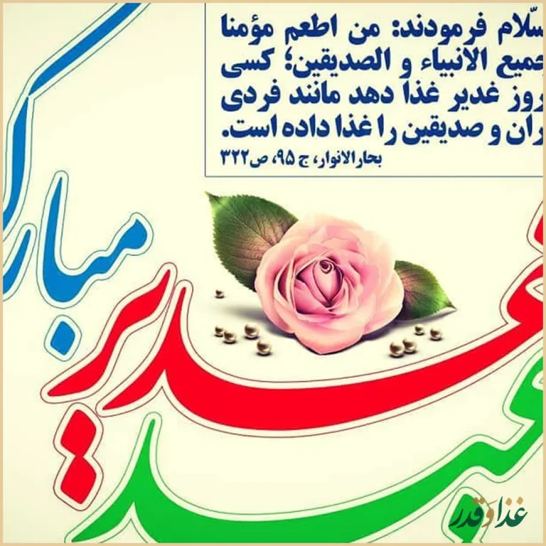 باغچه رستوران آسمونی ها