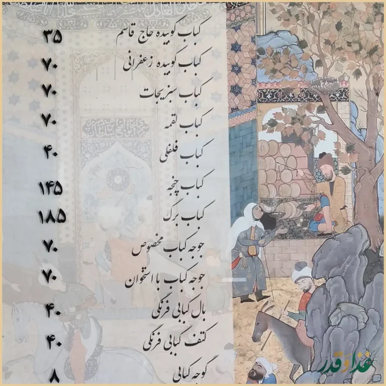 رستوران و کبابی حاج قاسم