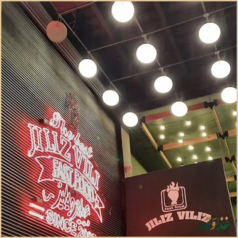 جیلیز ویلیز