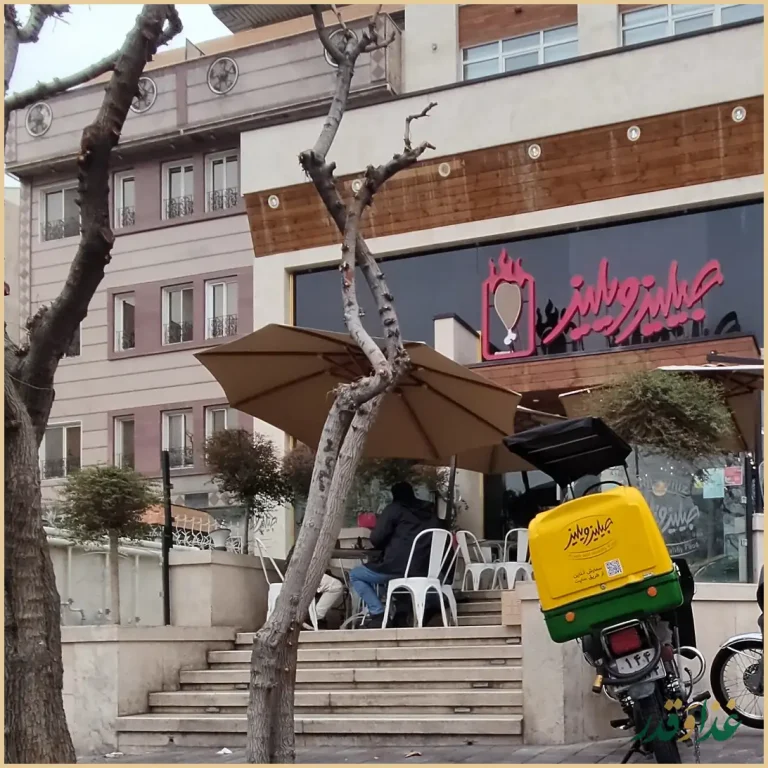 جیلیز ویلیز