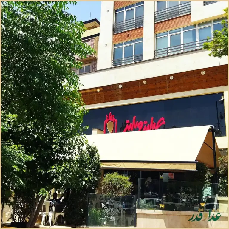 جیلیز ویلیز