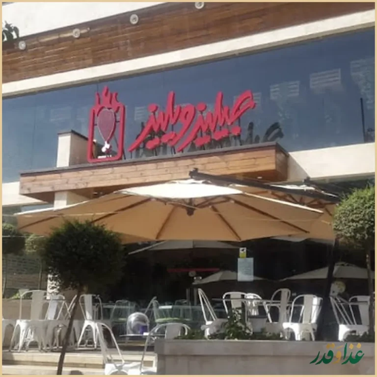 جیلیز ویلیز