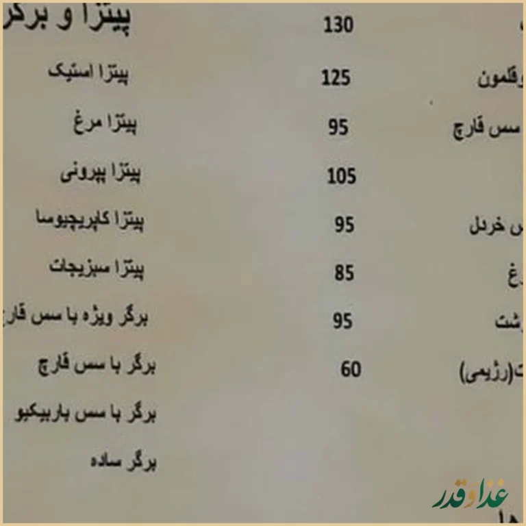 کافه رستوران مضراب