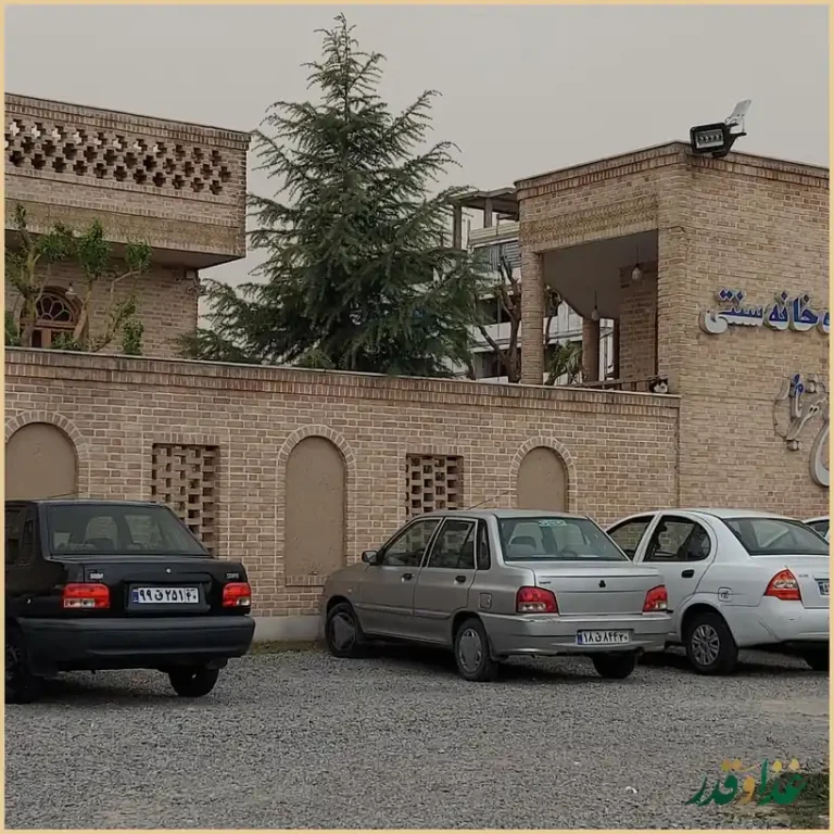 رستوران گردشگری چهار باغ شهریار