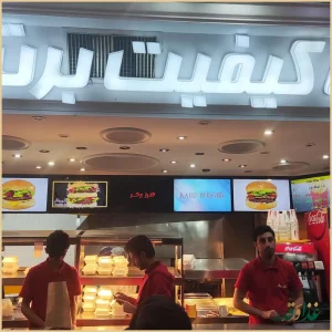 فست فود کلیز برگر