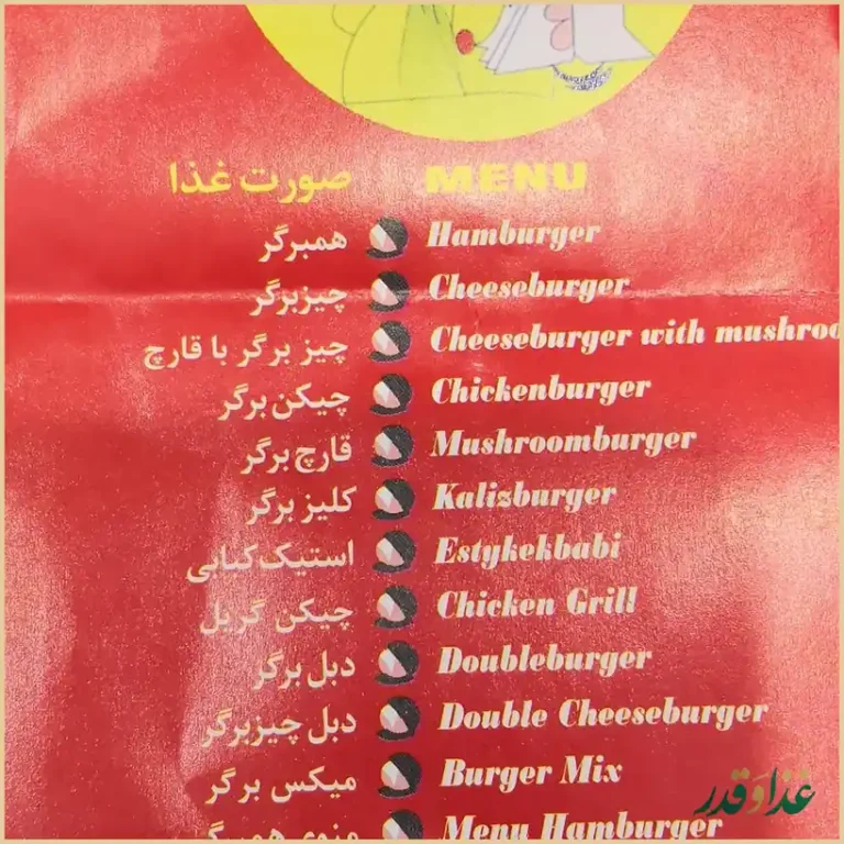 فست فود کلیز برگر