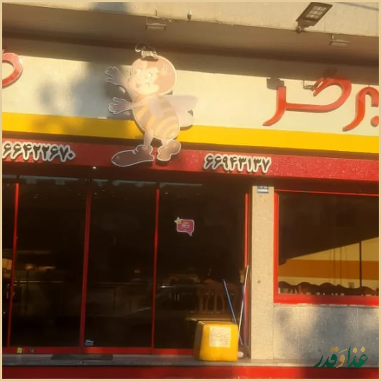 فست فود کلیز برگر