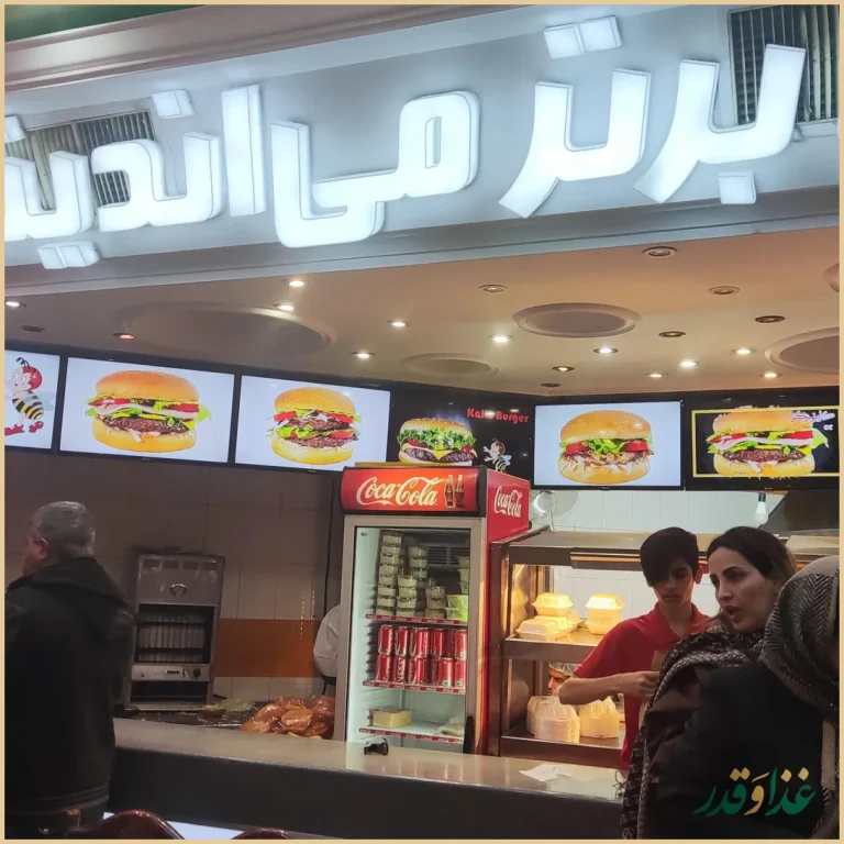 فست فود کلیز برگر