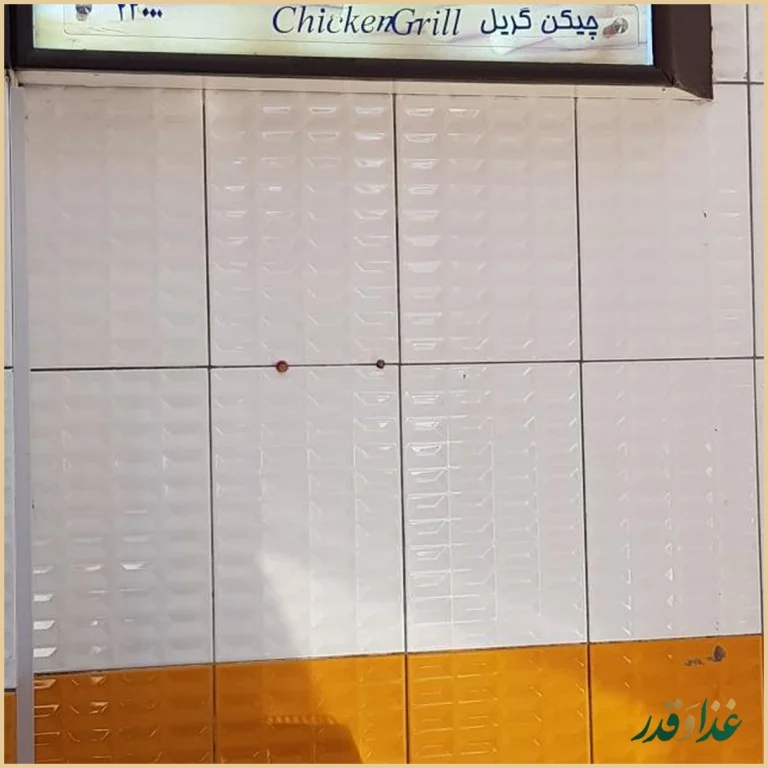 فست فود کلیز برگر