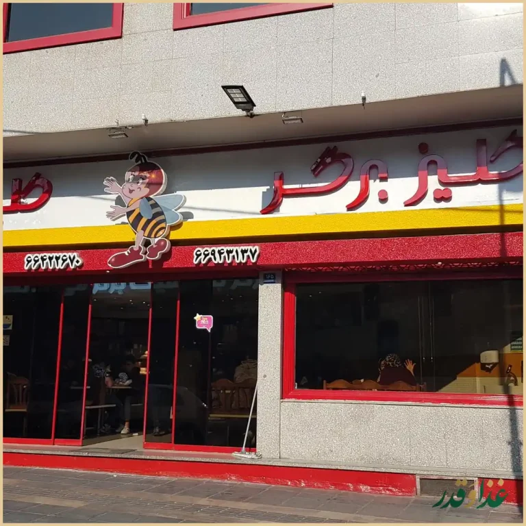 فست فود کلیز برگر