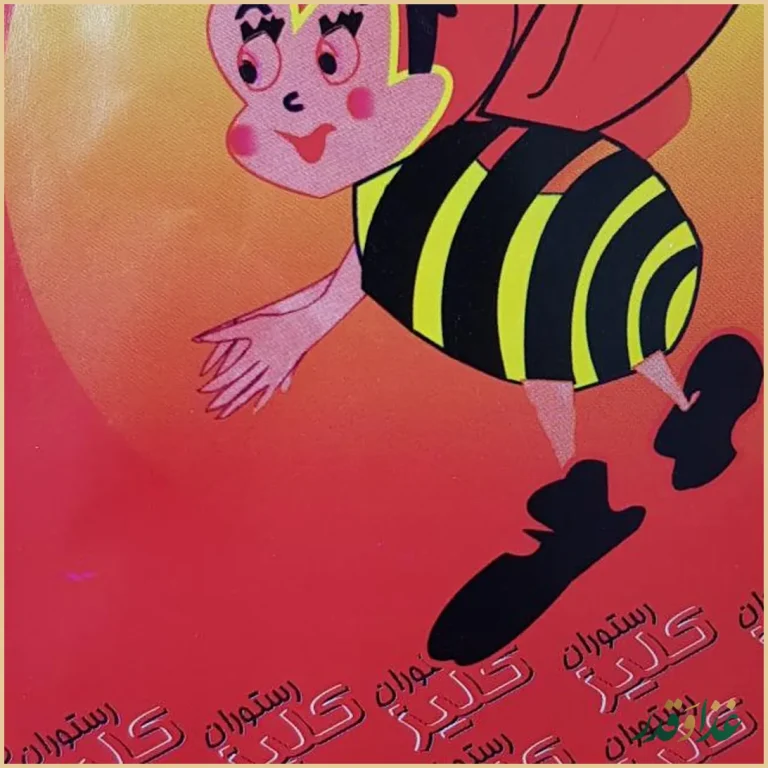 فست فود کلیز برگر