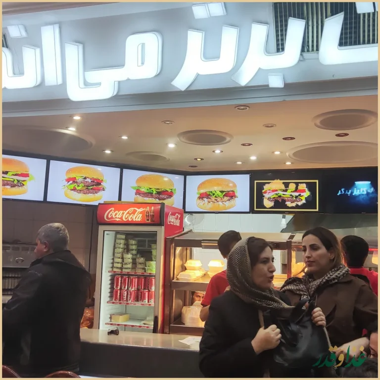 فست فود کلیز برگر