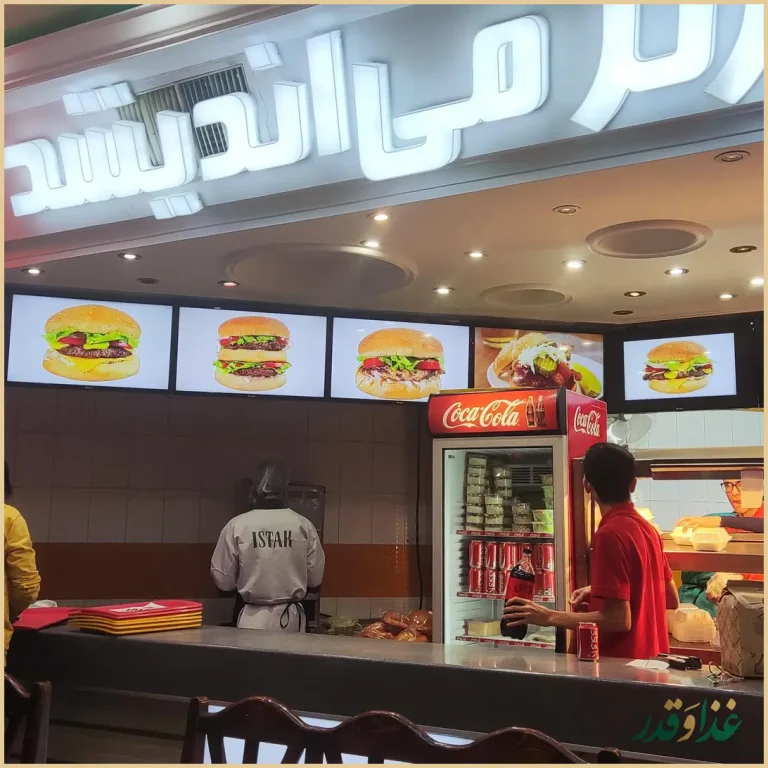 فست فود کلیز برگر