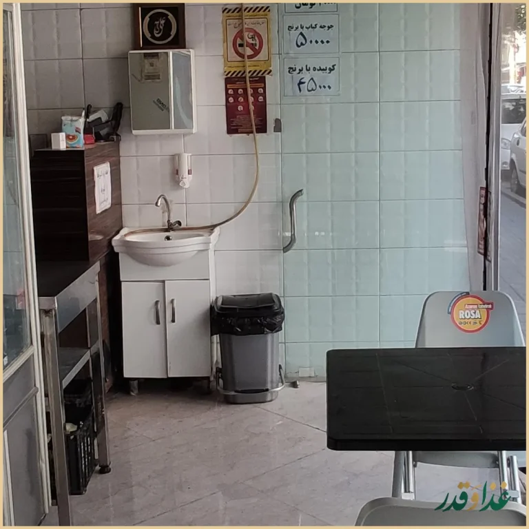 کبابسرای احسان