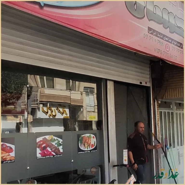 کبابسرای احسان