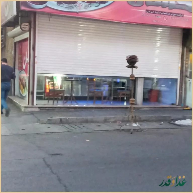 کبابسرای احسان