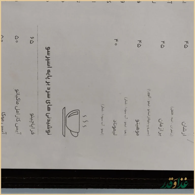 سفره خانه سنتی شاهنامه