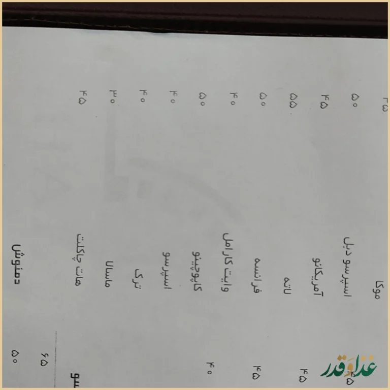 سفره خانه سنتی شاهنامه