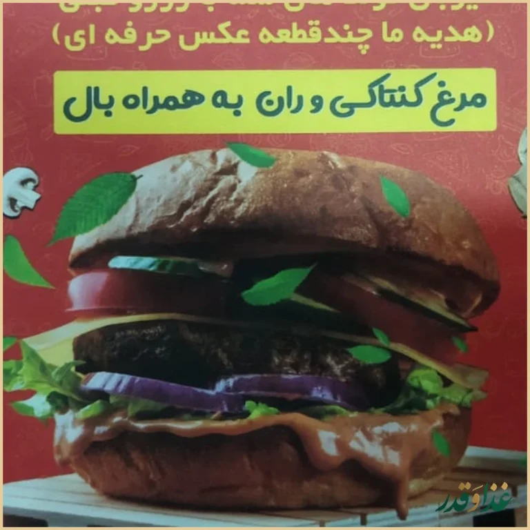 فست فود ماموت