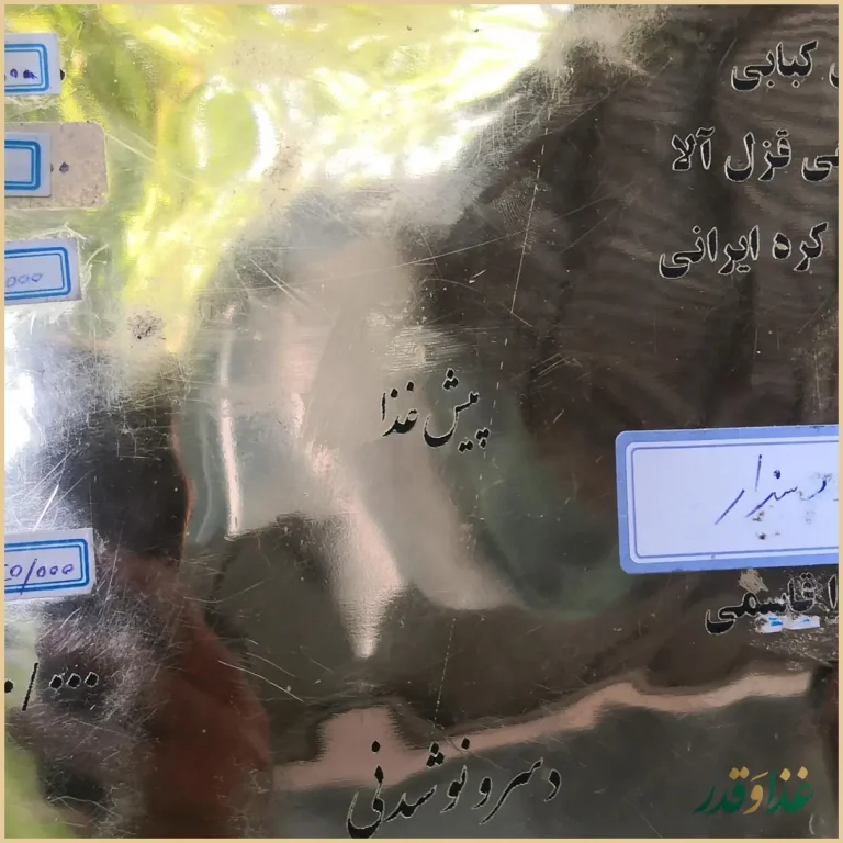 باغچه رستوران بهشت