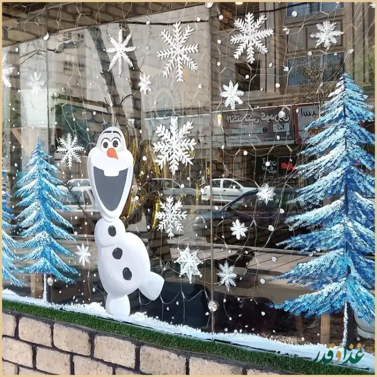 فست فود ترنگ