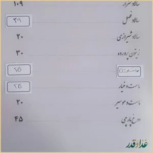 سفره خانه سنتی شب نشین