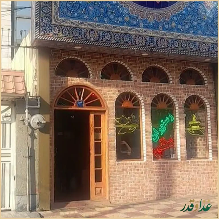 سفره خانه سنتی شب نشین