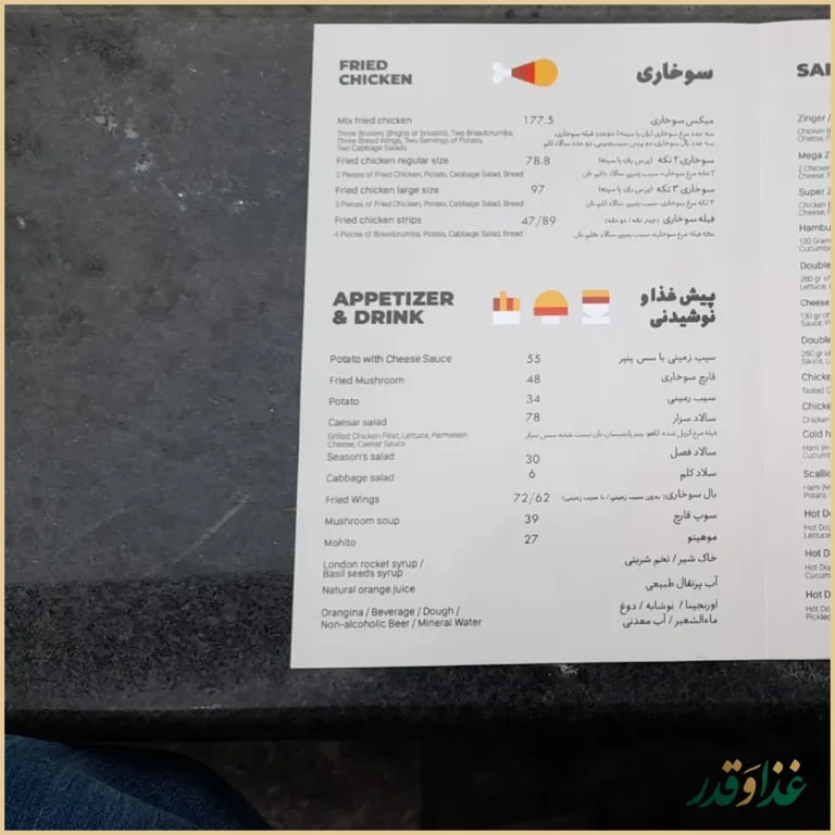 مرغ سوخاری دی