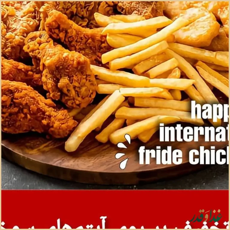 مرغ سوخاری دی