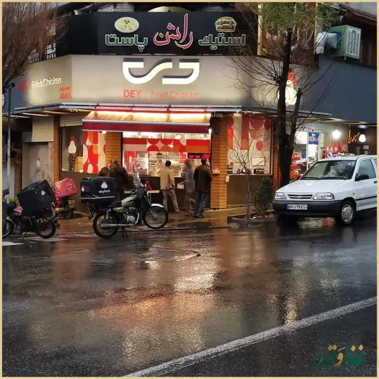 مرغ سوخاری دی