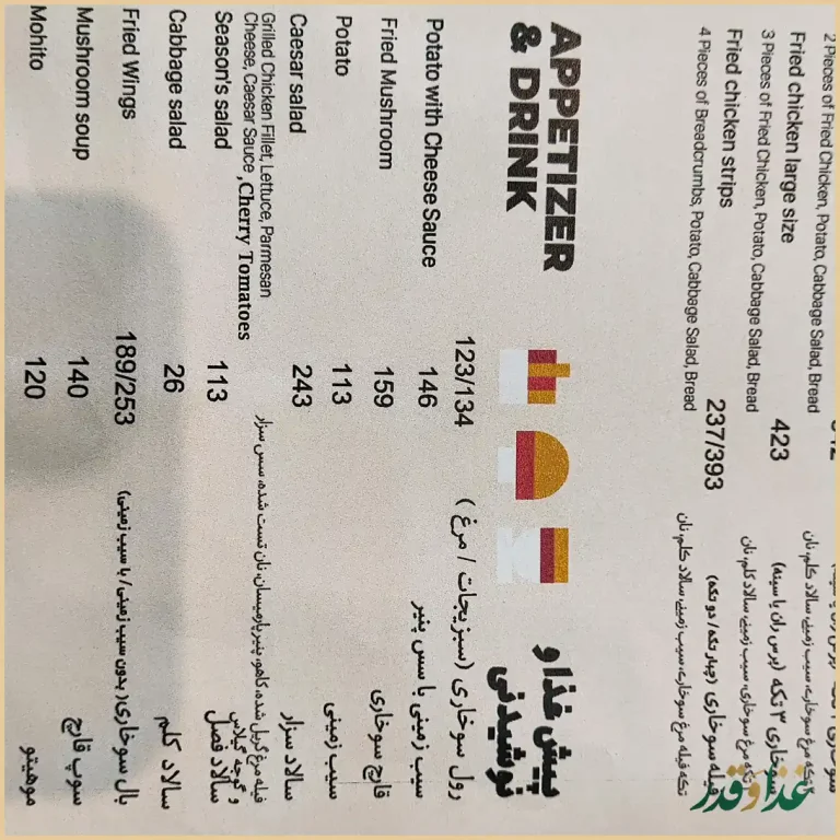 مرغ سوخاری دی