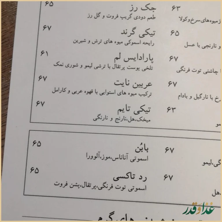 کافه نسن گریل