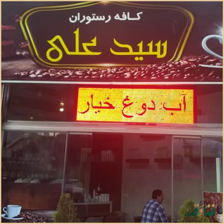 کافه بایک