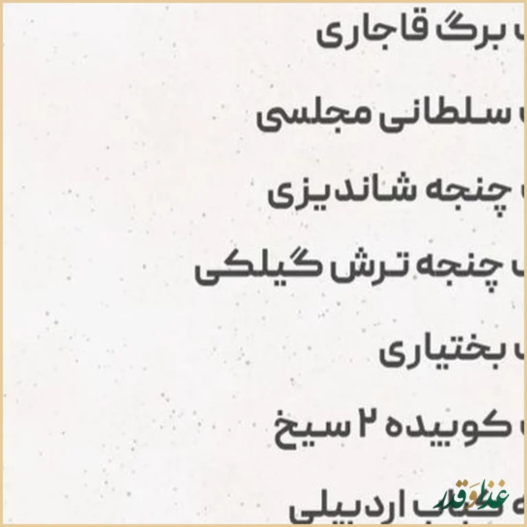 کندو کباب