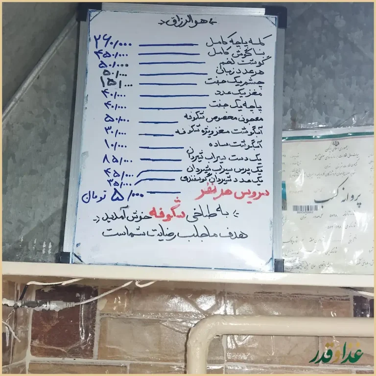 طباخی شکوفه