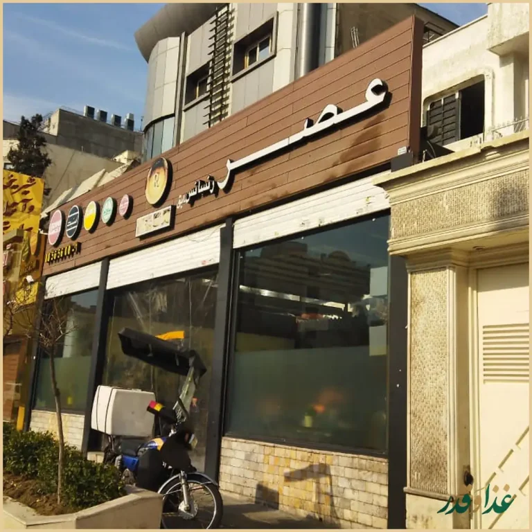 کافه رستوران رنسانس