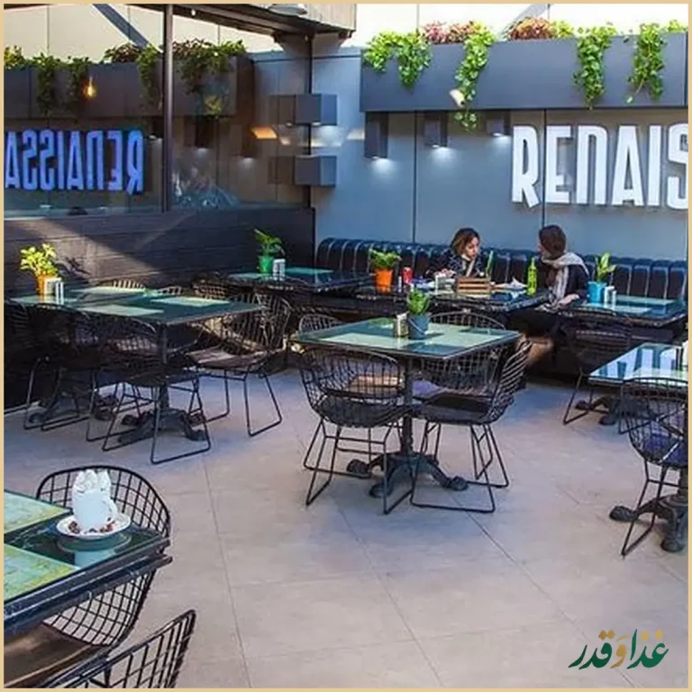 کافه رستوران رنسانس
