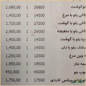 سلف سرویس آرپه