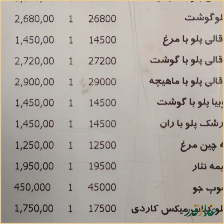 سلف سرویس آرپه