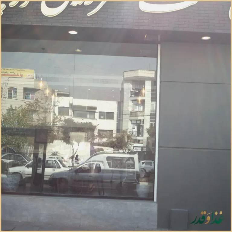 سلف سرویس آرپه