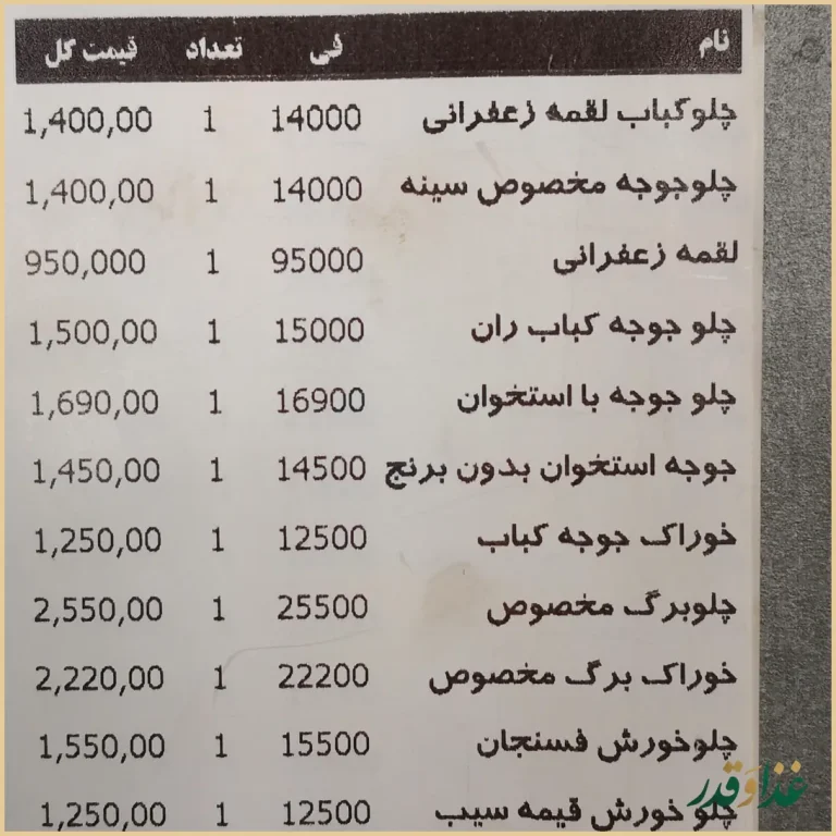 سلف سرویس آرپه