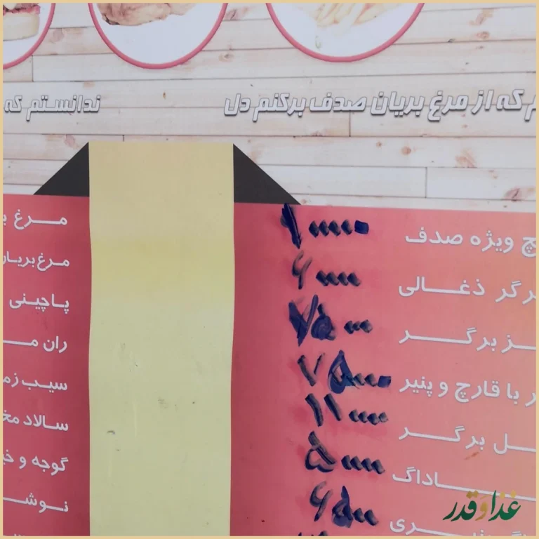 مرغ بریان صدف