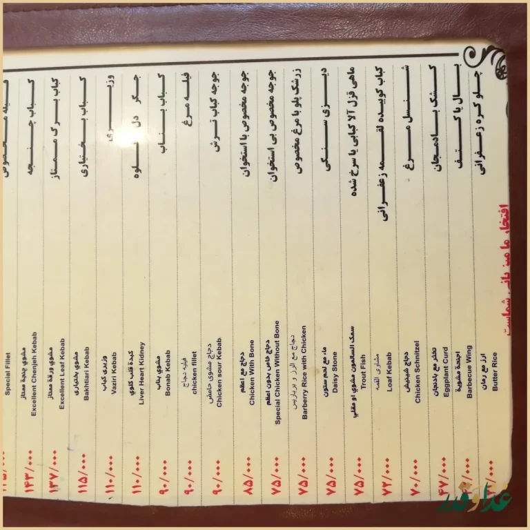 رستوران کوه سنگی ۲