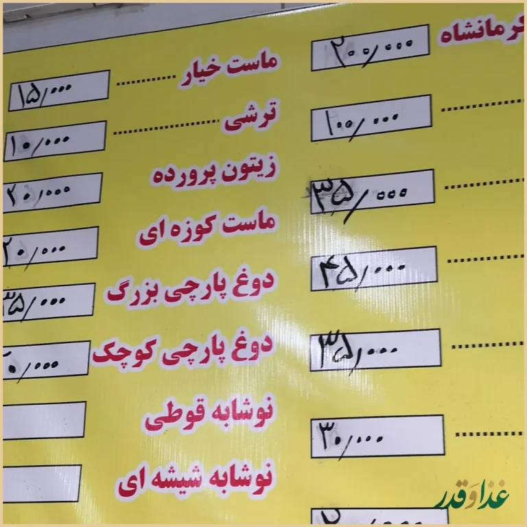 جگرسرای طاق بستان