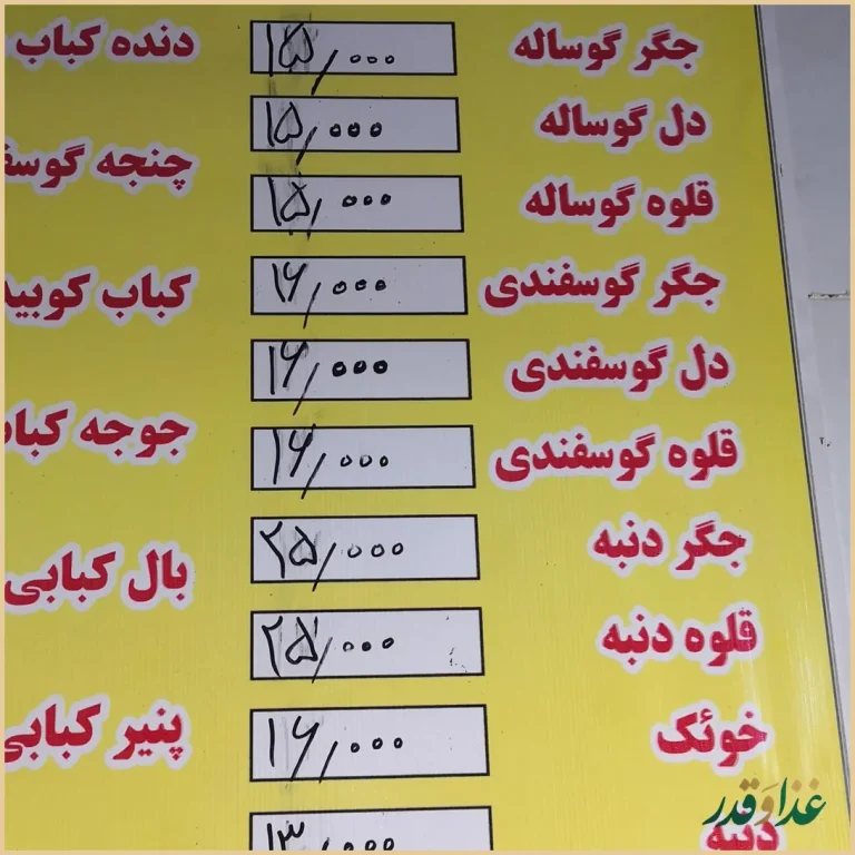 جگرسرای طاق بستان