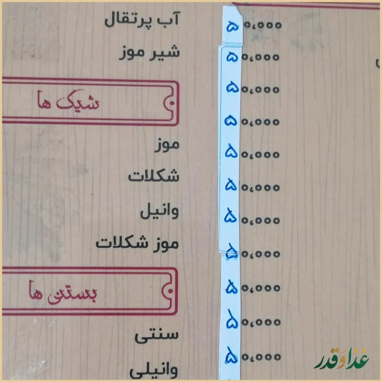 باغ رستوران طهرون