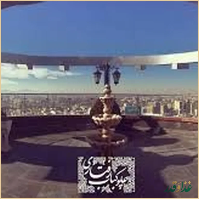 چلوکبابی رفتاری